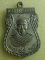 เหรียญพระปลัดยม วัดไทรโรงโขน ปี 2512 