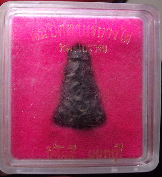 พระปิดตาแร่บางไผ่ วัดโมลี จ.นนทบุรี พิมพ์หล่อโบราณ ปี 2545 