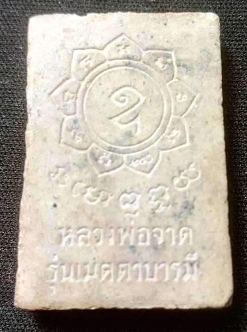 พระผงหลวงพ่อจาด วัดบางกะเบา รุ่่น เมตตาบารมีครับ