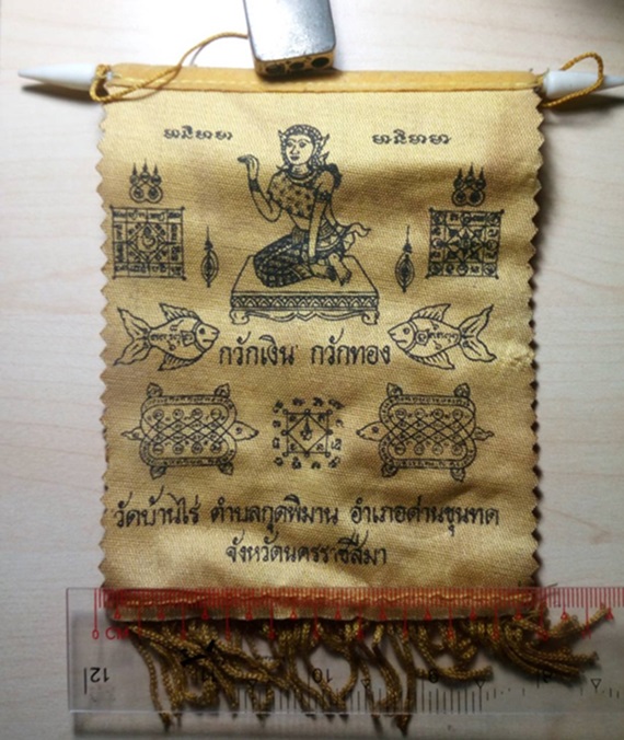 ผ้ายันต์หลวงพ่อคูณแขวนหน้ารถรุ่นมหาเวทยันต์เสาร์ 5คูณพันล้าน