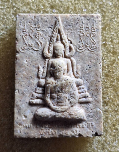 พระผงหลวงปู่จันทร์แรม เขมสิริ วัดระหาน(เกาะแก้วธุดงคสถาน) จ.บุรีรัมย์  รุ่น แซยิด๘๔