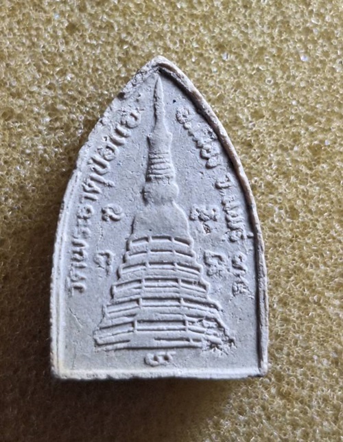 พระผงหลวงพ่อทันใจ รุ่นมหาลาภ วัดพระธาตุช่อแฮ จ.แพร่ พร้อมกล่องเดิม