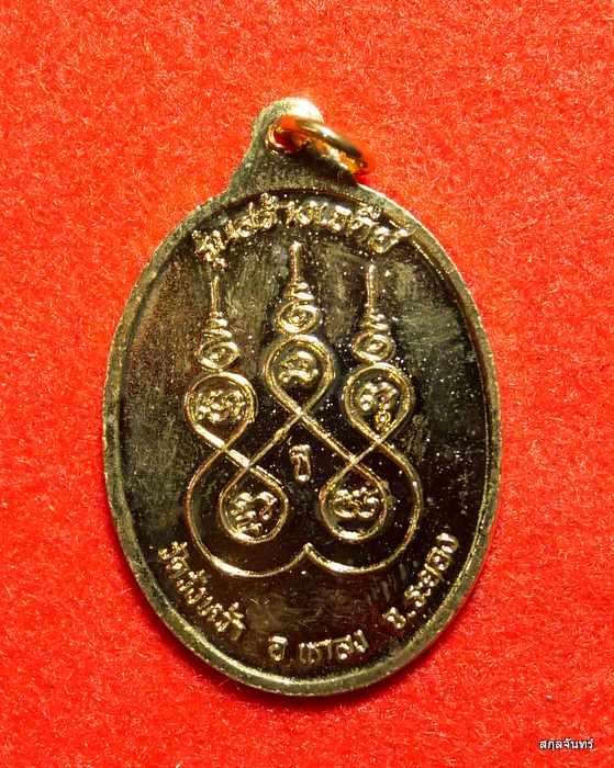 เหรียญกะไหล่ทองลงยาสีเขียว หลวงปู่คร่ำ วัดวังหว้า รุ่นสร้างเจดีย์ ปี 2533 พร้อมกล่อง