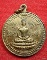 เหรียญพระพุทธ ที่ระลึกเฉิลมพระชนมพรรษา ร.9 วัดใหญ่อินทาราม ชลบุรี ปี 2514