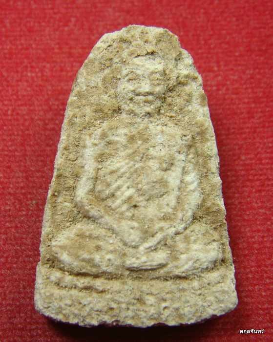 พระผงรูปเหมือน หลวงพ่อพุธ วัดป่าสาละวัน จ.นครราชสีมา ..(มีเม็ดพระธาตุ )