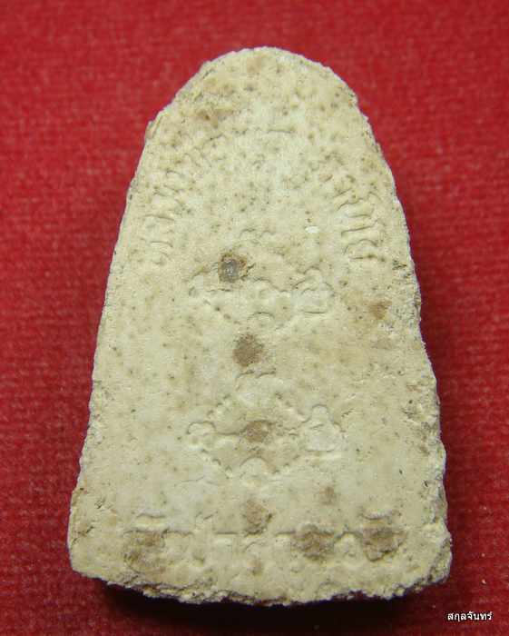 พระผงรูปเหมือน หลวงพ่อพุธ วัดป่าสาละวัน จ.นครราชสีมา ..(มีเม็ดพระธาตุ )