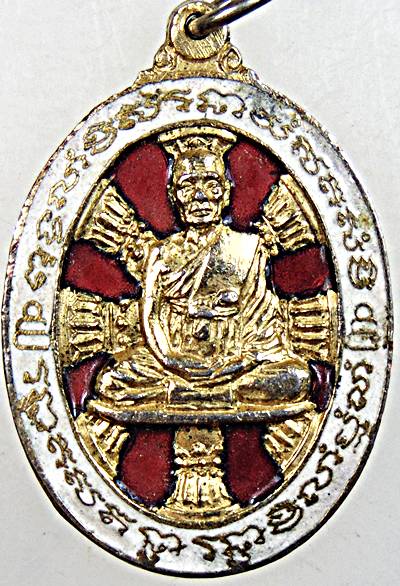 เหรียญหลวงพ่อบุญ วัดน้ําใส อุตรดิตถ์