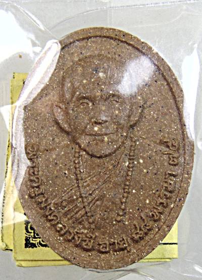 ๒๐ พระผงว่าน ๑๐๘ ครูบาเจ้าบ้านก๋ง น่าน