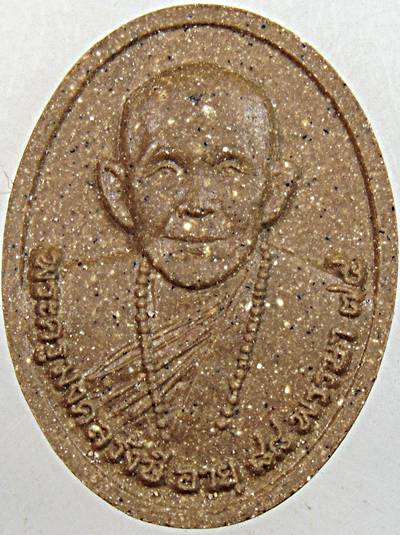 ๒๐ พระผงว่าน ๑๐๘ ครูบาเจ้าบ้านก๋ง น่าน