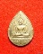 เหรียญพระพุทธชินราช หลวงพ่อมหาวิบูลย์ วัดโพธิคุณ อ.แม่สอด จ.ตาก ปี 2535