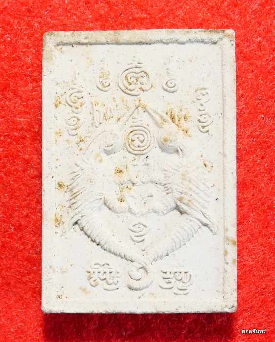 สาริกาคู่ หน้า-หลัง ครูบากฤษณะ อินทวัณโณ สำนักสงฆ์เวฬุวัน จ.นครราชสีมา