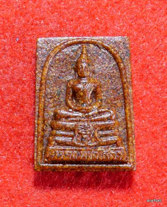 พระสมเด็จหลวงพ่อโสธร รุ่นสร้างพระอุโบสถหลังใหม่ เนื้อกระเบื้องหลังคาโบสถ์ ปี 2538 