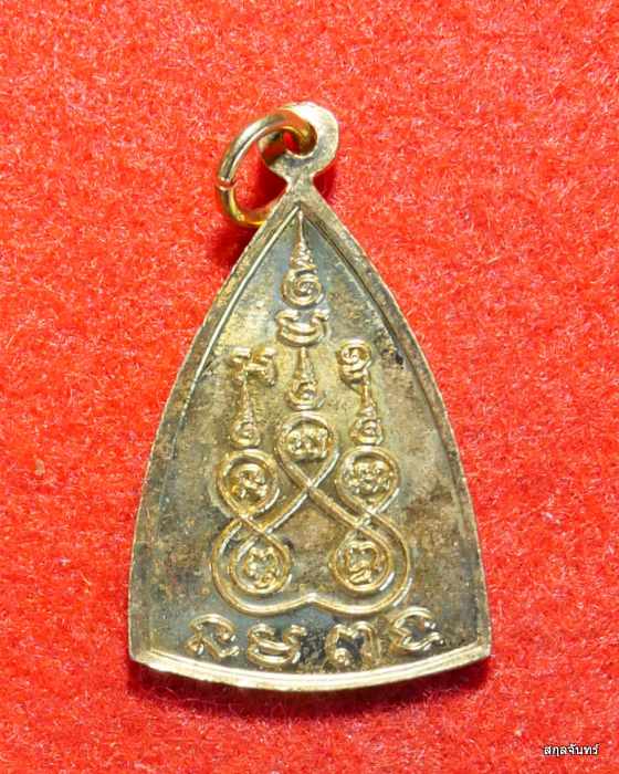 หลวงพ่อโสธร วัดโสธรวรารามวรวิหาร หลังยันต์ กะไหล่ทองลงยาสีเขียว ปี 2532