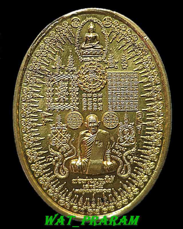 เหรียญมหายันต์ พิชัยสงคราม พลิกแผ่นดิน รุ่นสันติธรรม  พ่อท่านบุญให้ เนื้อทองฝาบาตร ปี53