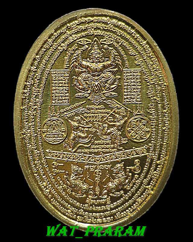 เหรียญมหายันต์ พิชัยสงคราม พลิกแผ่นดิน รุ่นสันติธรรม  พ่อท่านบุญให้ เนื้อทองฝาบาตร ปี53