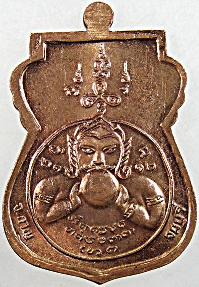 เหรียญ5พลัง หลวงพ่อกริ่ง วัดโพธิ์เลี้ยว กาญจนบุรี รุ่น100 ปี