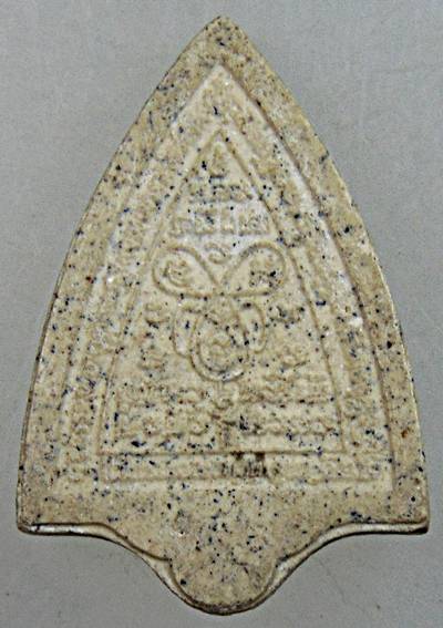 ผานไถเนื้อผง