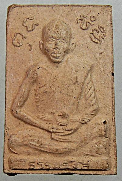 รูปเหมือนหลวงปู่ไข่ วัดบางเลน สุพรรณบุรี เนื้อดิน