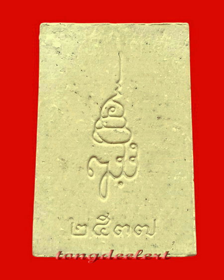 พระนิรันตราย สมเด็จพระญาณสังวรฯ วัดบวรนิเวศ ปี 2537 สวยมากค่ะ