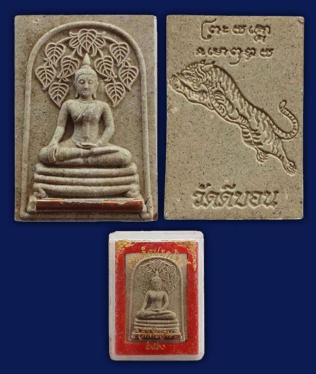 หลวงพ่อวิรัช วัดดีบอน ราชบุรี ทีเดียว 6 องค์