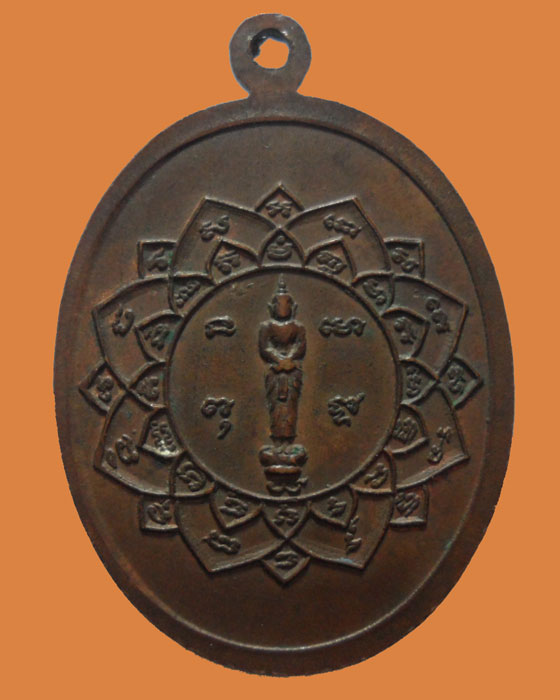 *** จ.อุบลราชธานี *** เหรียญพระครูวินิจ วัฒนคุณ (หลวงปู่พั่ว) วัดนาเจริญ