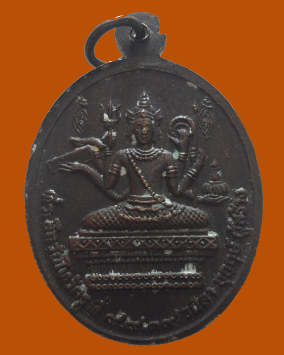 เหรียญท่านท้าวมหาพรหมกฤษณะ ปี๒๕๓๙