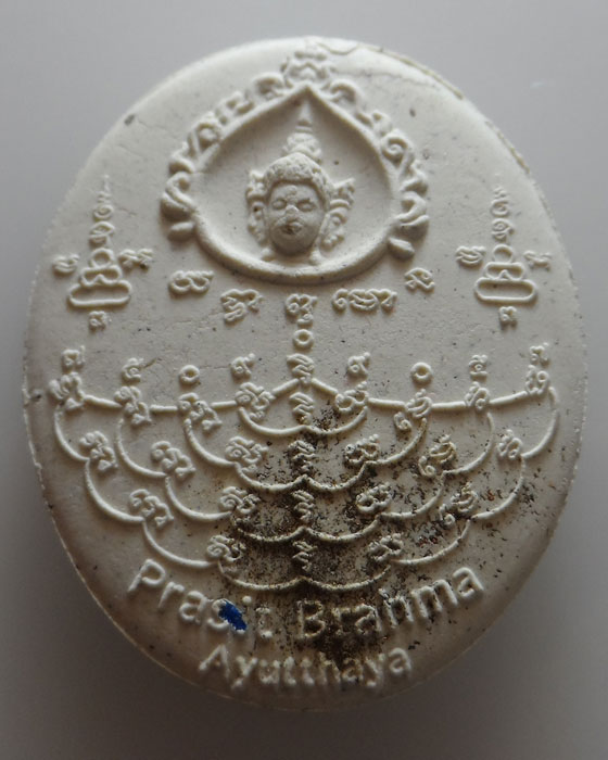 พระพรหมประสิทธิ์ เนื้อผงเกษรดอกไม้ รุ่นมหาสิทธิโชคโภคทรัพย์ จ.อยุธยา ปี๒๕๕๘