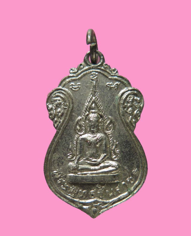 เหรียญพระพุทธชินราช วัดบ้านร่อม อยุธยา ปี 2529