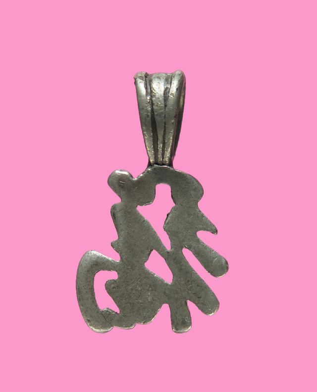 จี้เงิน หนาๆ หล่อ อักษร "ฮก" 