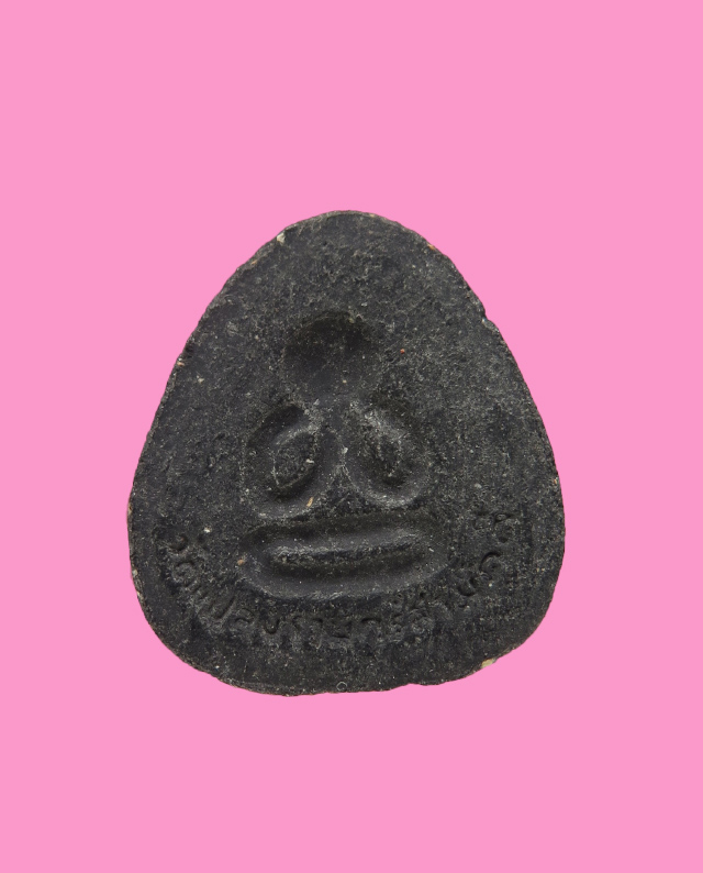 พระปิดตาเนื้อผงคลุก หลังแบบ วัดแปลงราษฎร์สามัคคี เกาะจันทร์ ชลบุรี องค์2