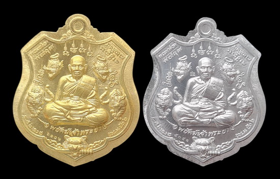 เคาะแรกแดง..พยัคฆ์เจ้าพระยา ๖๓..รวม ๒ เหรียญ รายละเอียดในโพสต์..ล.พ.พัฒน์ วัดห้วยด้วน จ.นครสวรรค์