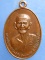 เหรียญหลวงพ่อทองคำ วัดบางกระ จ.ราชบุรี รุ่น 2