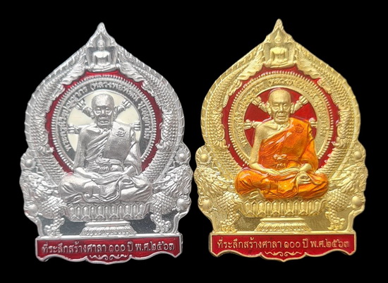 เคาะแรกแดง..เศรษฐีชนะจน ๖๓..รวม ๒ เหรียญ รายละเอียดในโพสต์..ล.พ.พัฒน์ วัดห้วยด้วน จ.นครสวรรค์