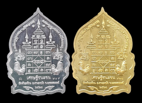 เคาะแรกแดง..เศรษฐีชนะจน ๖๓..รวม ๒ เหรียญ รายละเอียดในโพสต์..ล.พ.พัฒน์ วัดห้วยด้วน จ.นครสวรรค์