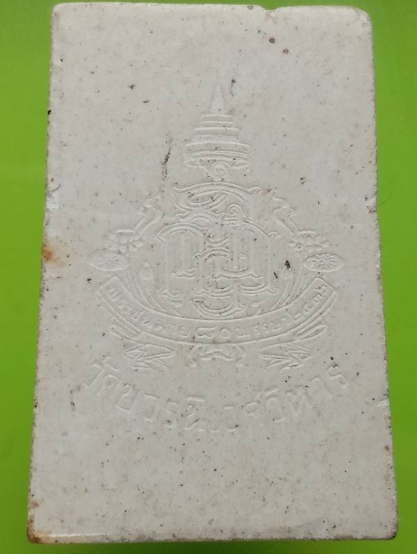 พระสมเด็จญาณฯ วัดบวรฯ รุ่น๘๐พรรษา ปี36