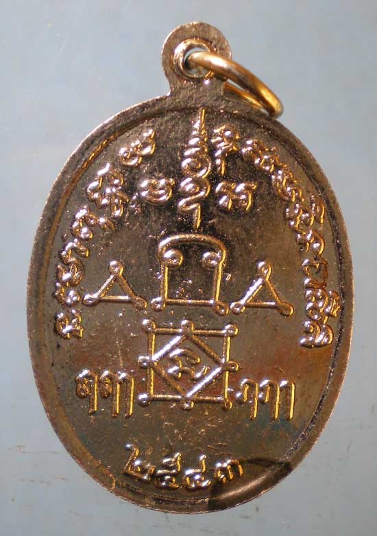 เหรียญอายุ72 ปี43 หลวงพ่อเอื่อน วัดเขาทะโมน เพชรบุรี