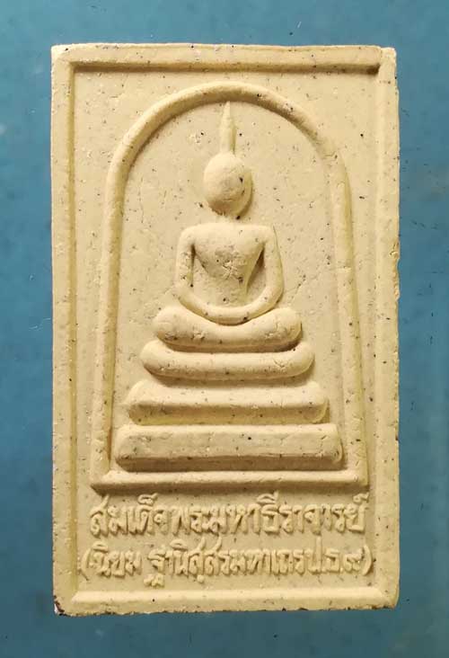 สมเด็จ อายุ81 สมเด็จพระมหาธีราจารย์(นิยม) วัดชนะสงคราม