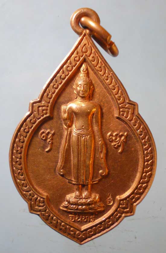 เหรียญวันจันทร์ ปี41 วัดสุทัศน์