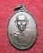 เหรียญหลวงพ่อบุญถม วัดหนองงูเหลือมสามัคคีธรรม ปี 2524 ในงานผูกพัทธสีมา จ.ปราจีนบุรี(02)