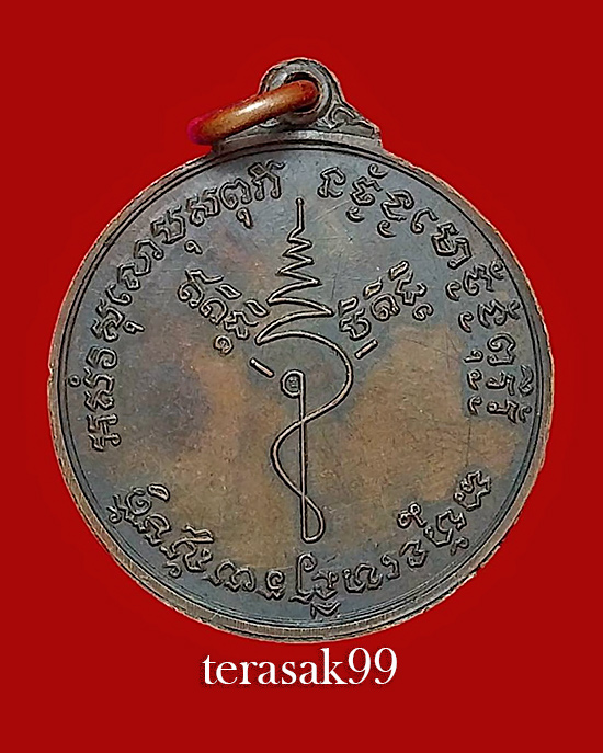 เหรียญหลวงปู่ธูป วัดแคนางเลิ้ง ปี2518 ทองแดงสวยๆ ราคาเบาๆ (2)