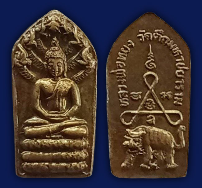 สาย สมุทรสาคร 5 รายการ...เคาะเดียว