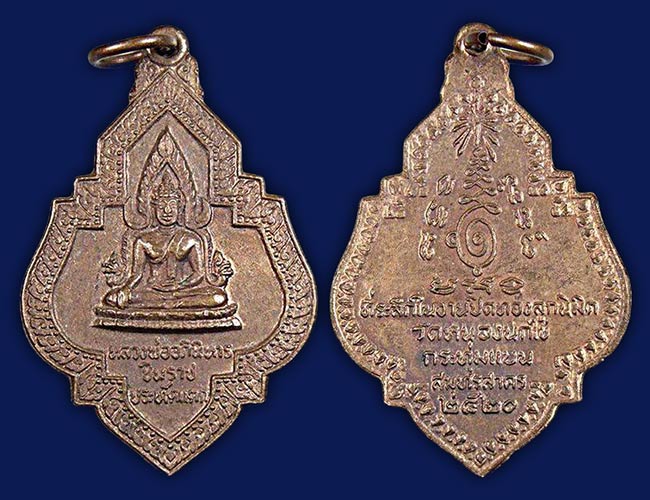 สาย สมุทรสาคร 5 รายการ...เคาะเดียว