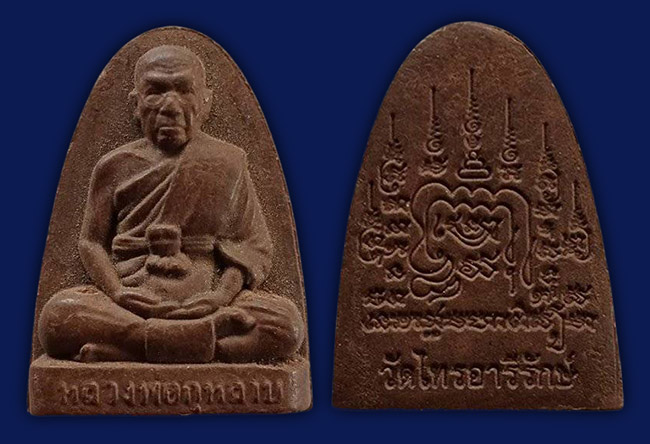 สาย ราชบุรี 3 รายการ....เคาะเดียว