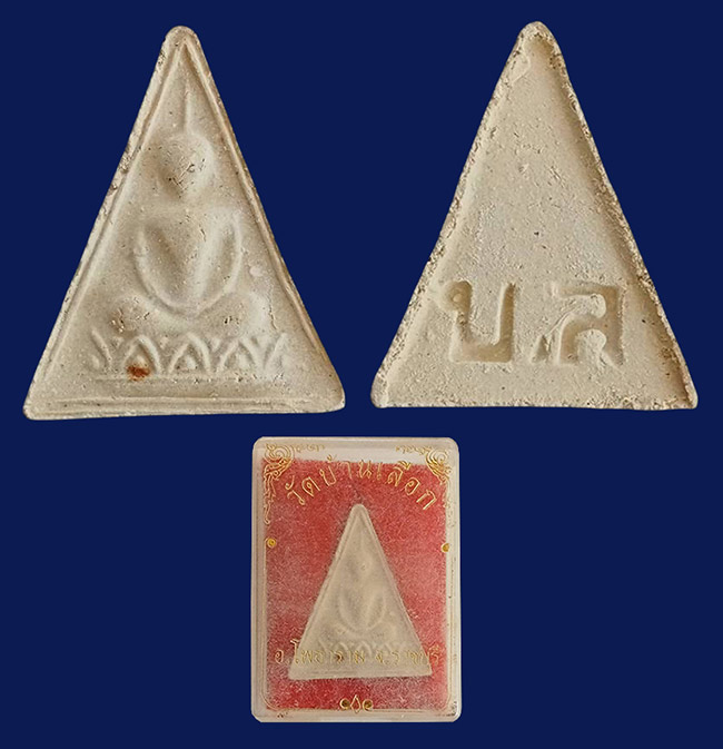 สาย ราชบุรี 3 รายการ....เคาะเดียว