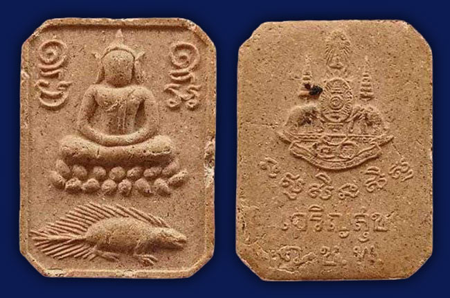 สาย อีสาน 2 รายการ....เคาะเดียว