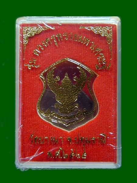 พญาครุฑ รุ่นดวงขุดรวยมหาเศรษฐี หลวงพ่อเส้ง วัดบางนา ปี 2565  .......เคาะเดียวแดง               