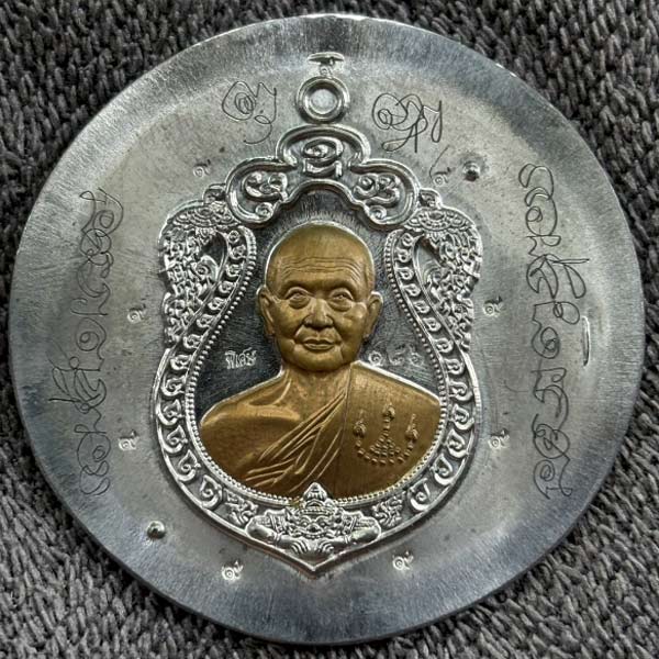 เหรียญเสมาพญาราหู รุ่นเหนือดวง หลวงปู่จื่อ วัดเขาตาเงาะ จ.ชัยภูมิ ตะกั่วไม่ตัดปีก หน้ากากชนวน  นำฤกษ
