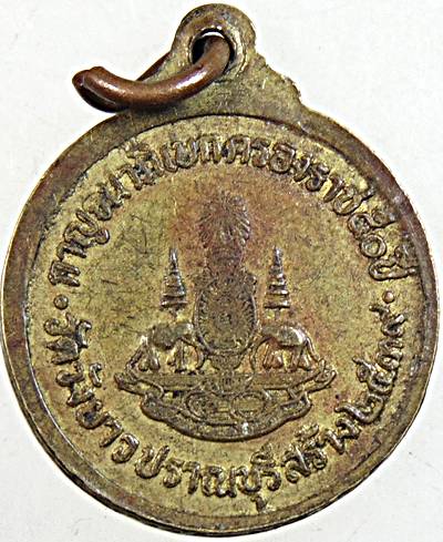 เหรียญกลมเล็กหลวงปู่เอี่ยม วัดสะพานสูง ออกวัดวังยาว ประจวบฯ