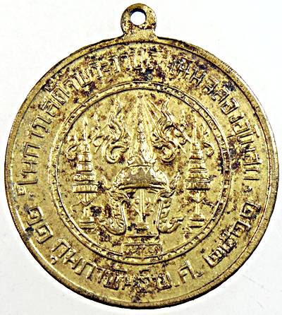 เหรียญพระพุทธอโนมมงคล ในหลวงเสด็จพระราชดำเนินฉลองอุโบสถ วัดอนัมนิกายาราม(วัดญวน) กรุงเทพฯ ปี 2511