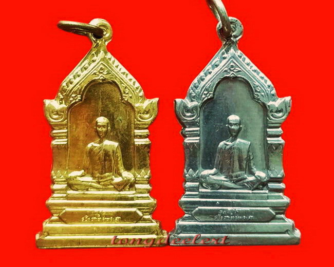 เหรียญสมเด็จพระสังฆราชชื่น วัดบวรนิเวศวิหาร ปี 2514 สวยมากค่ะ